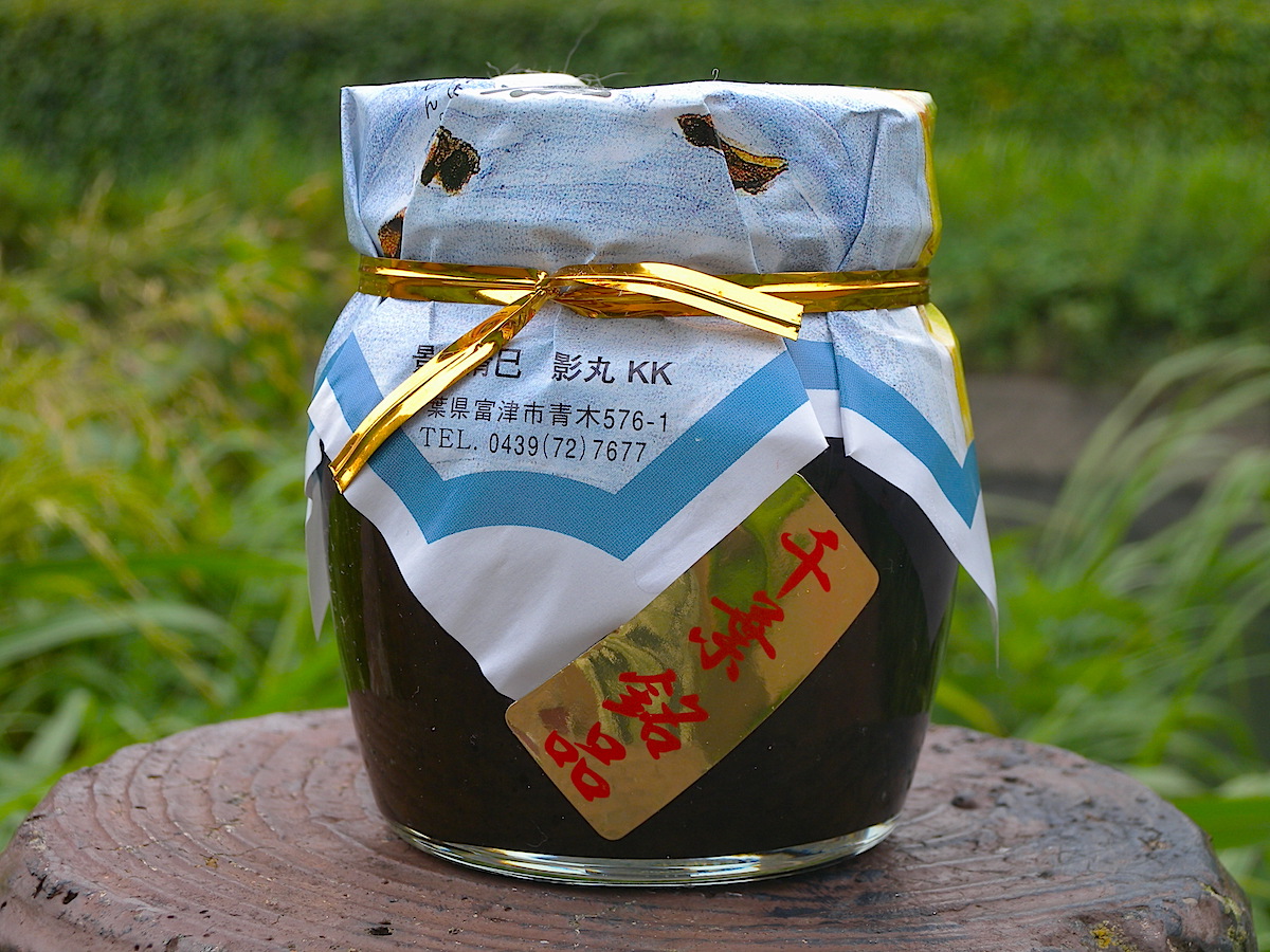 富津影丸