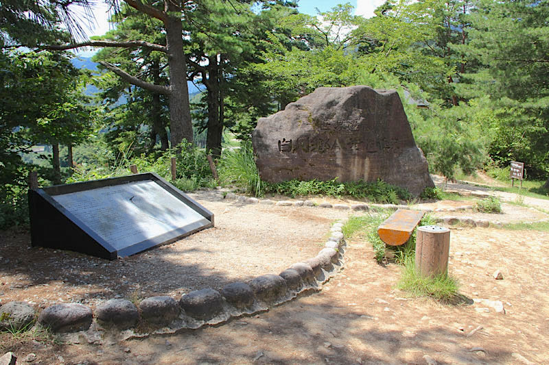 荻町城跡