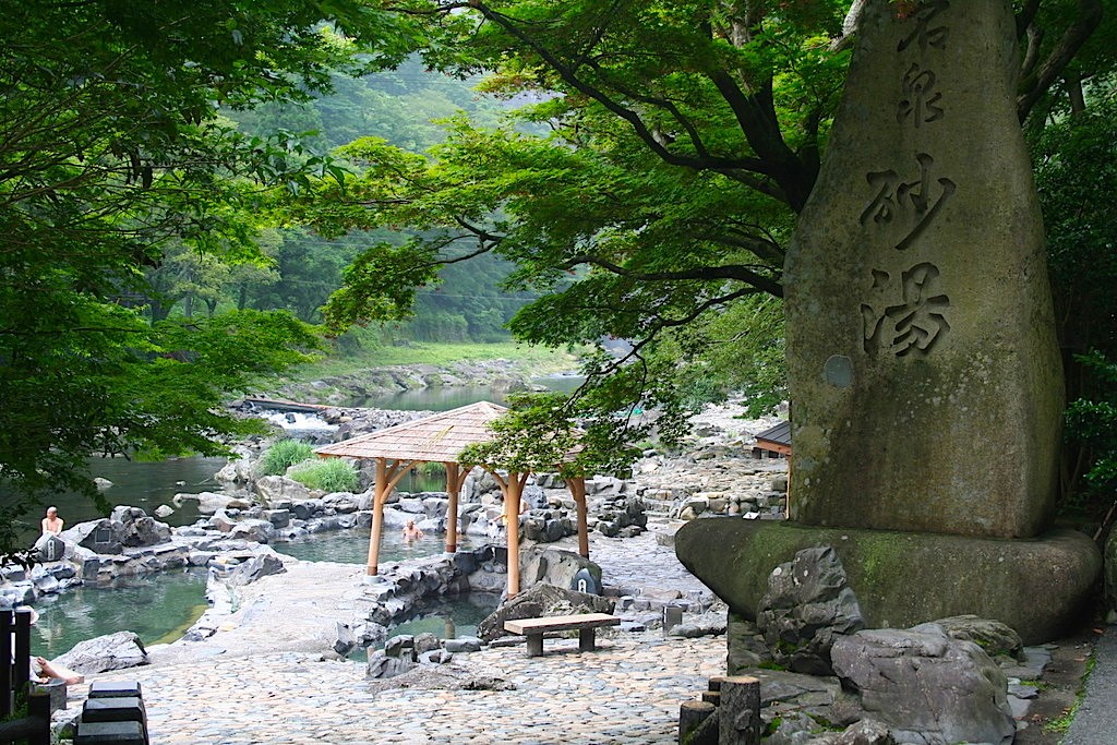 砂湯