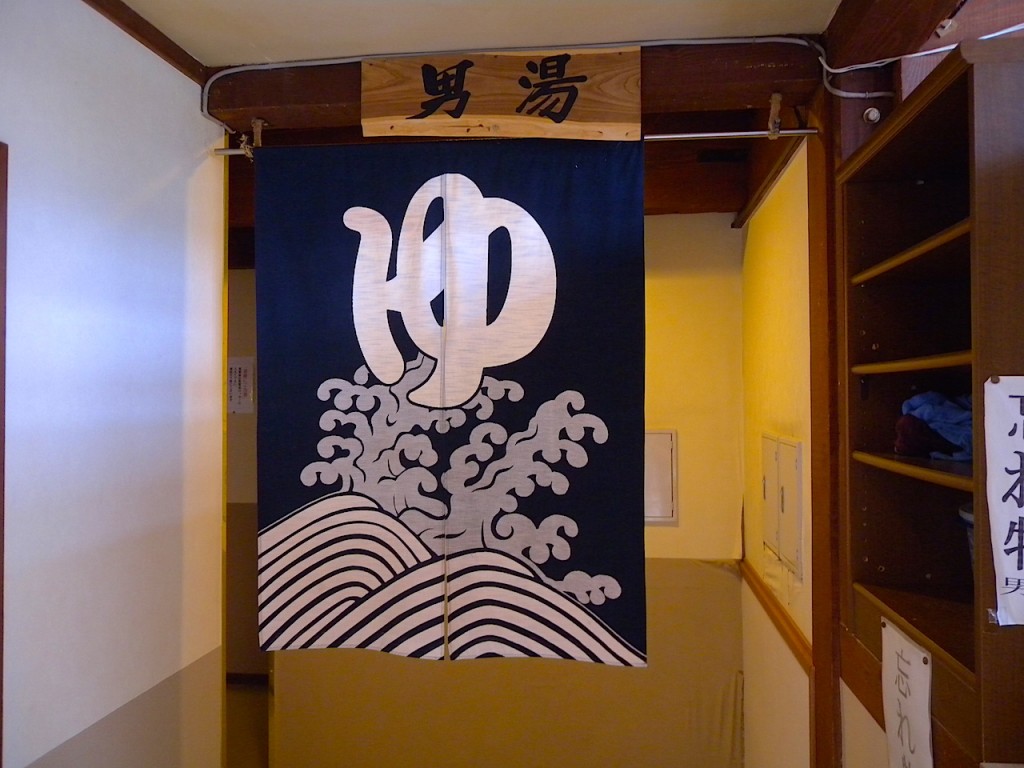 倉下の湯・白馬村