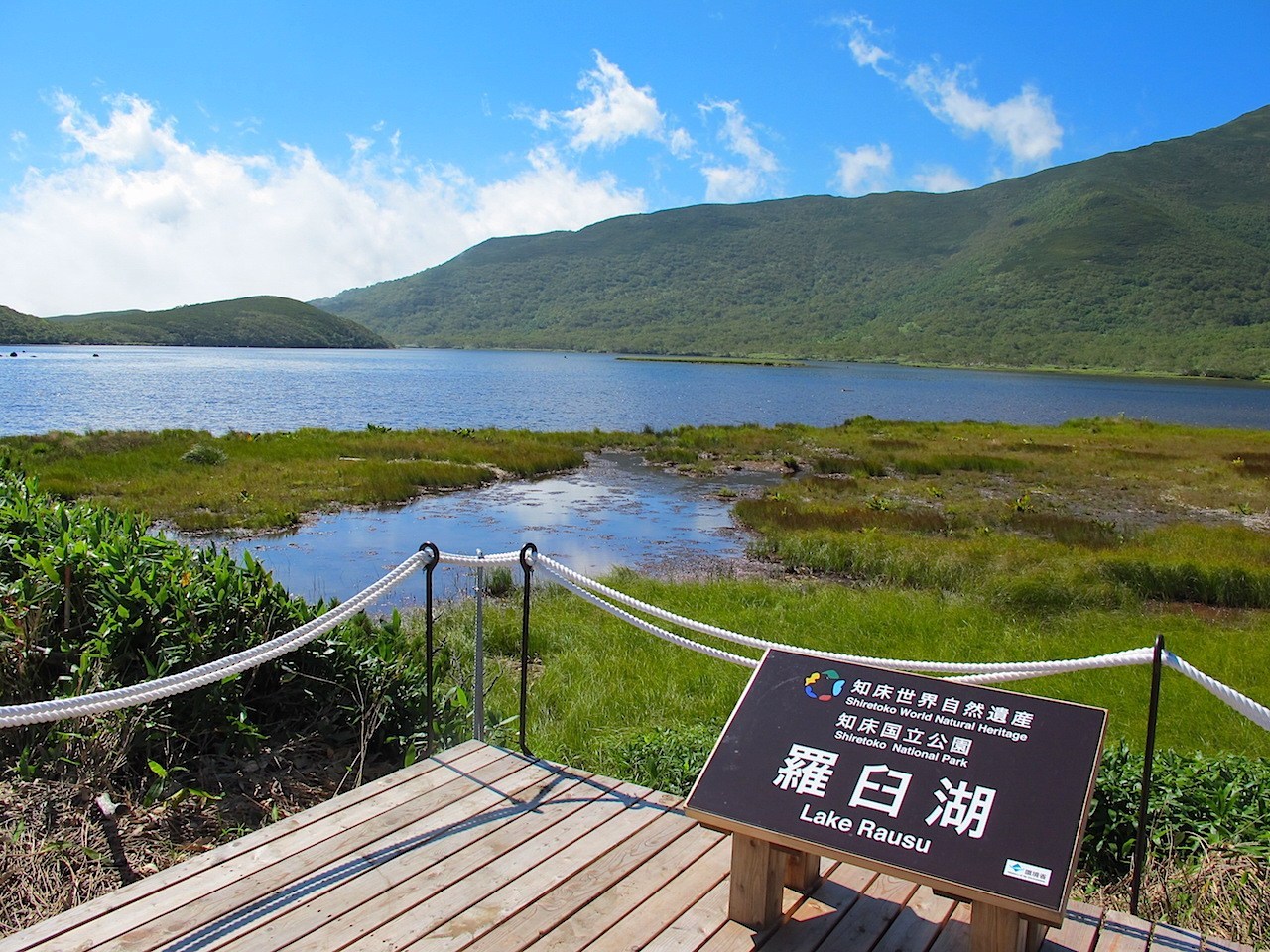 羅臼湖
