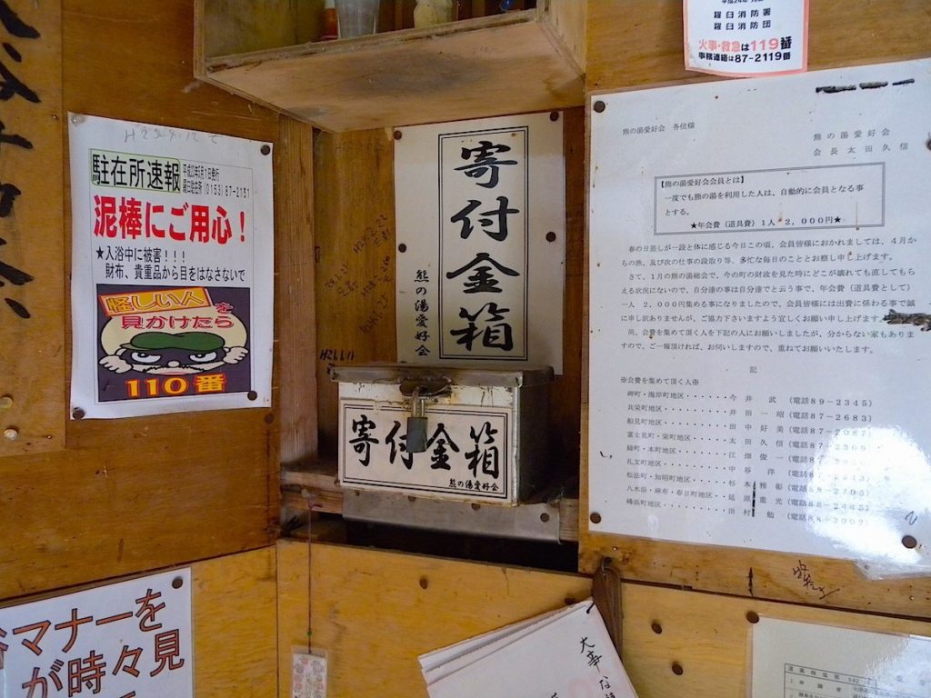 熊の湯・脱衣所