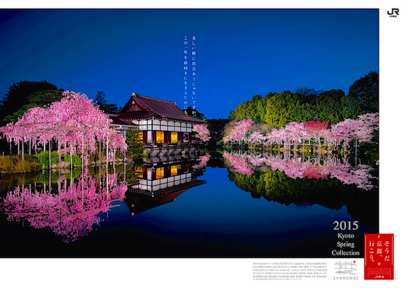 B0_heianjingu_0116_2