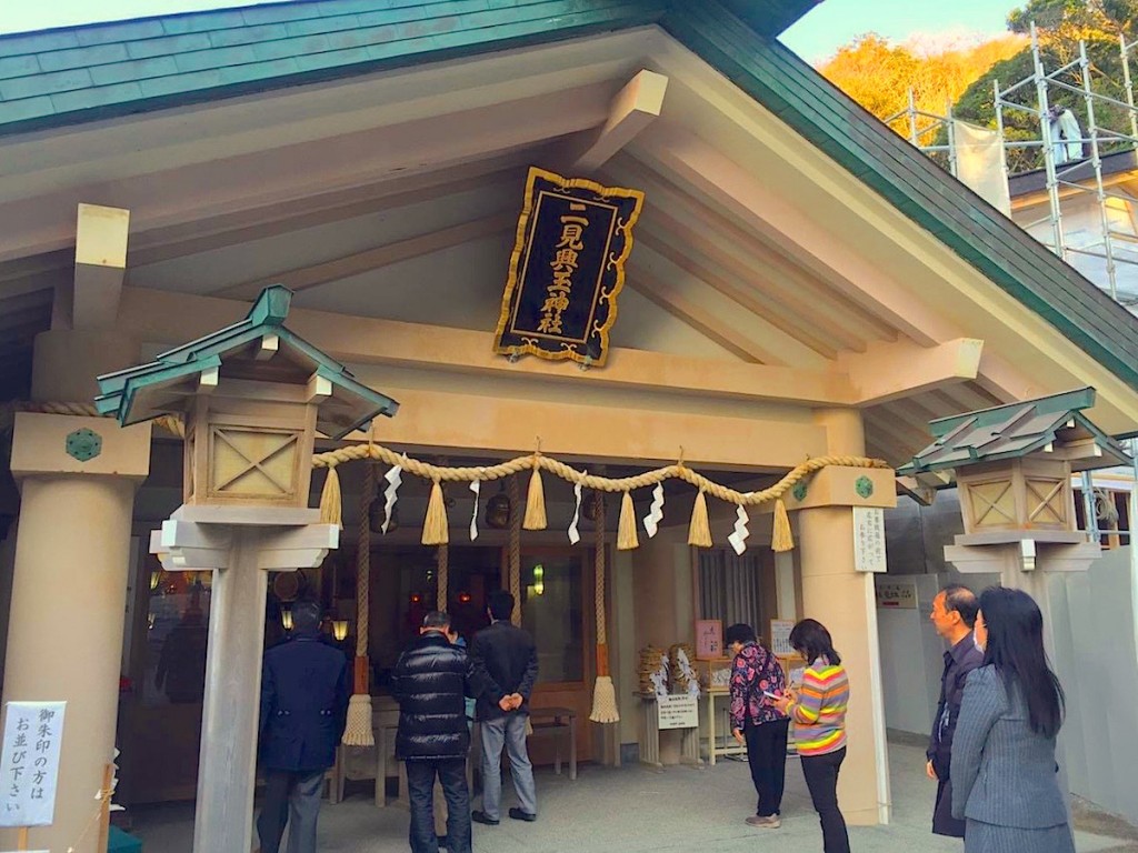 二見輿玉神社