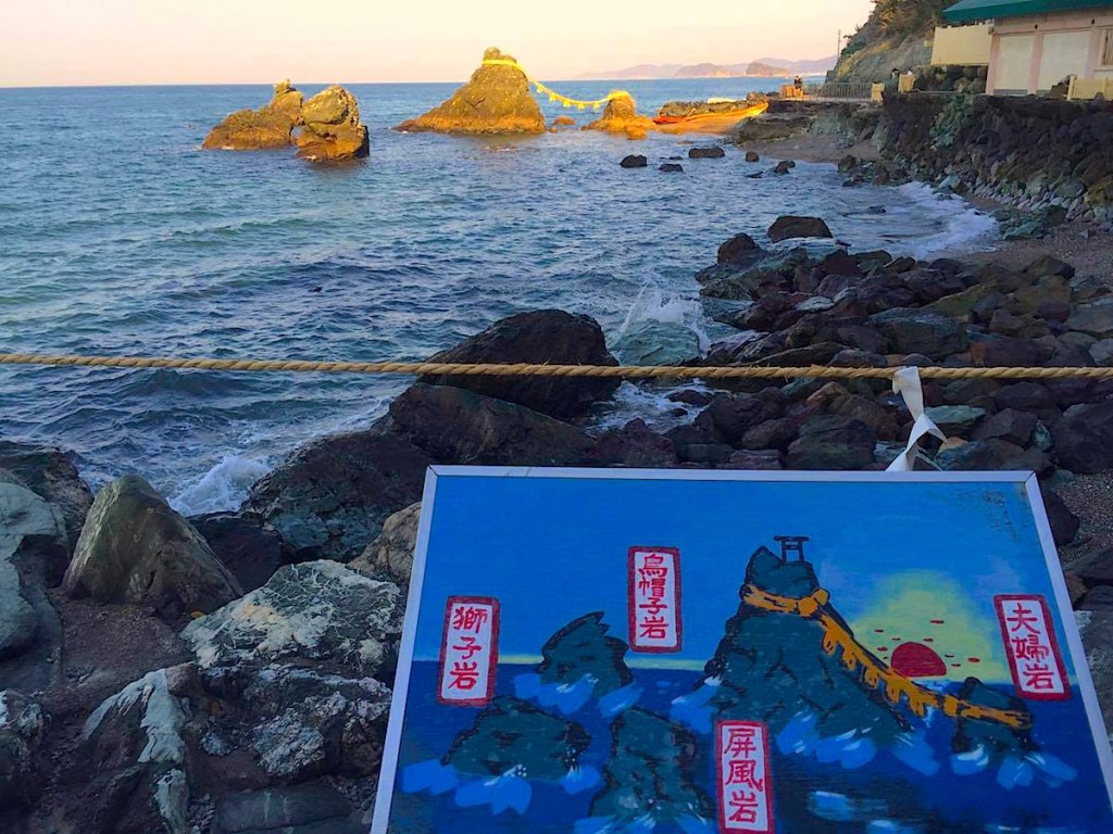 二見浦の夫婦岩