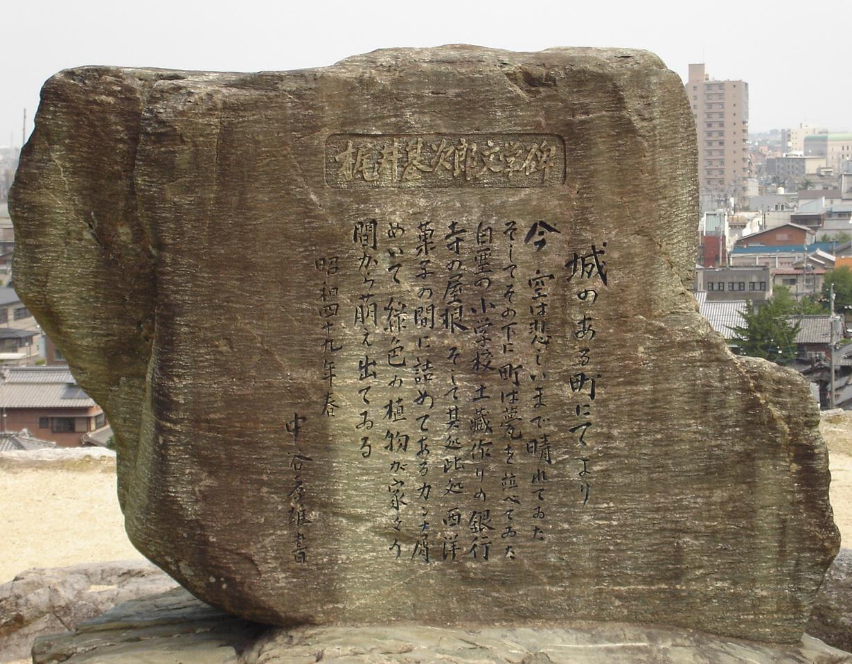 梶井基次郎文学碑