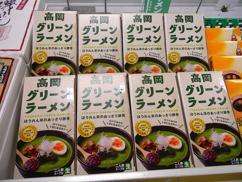 グリーンラーメン