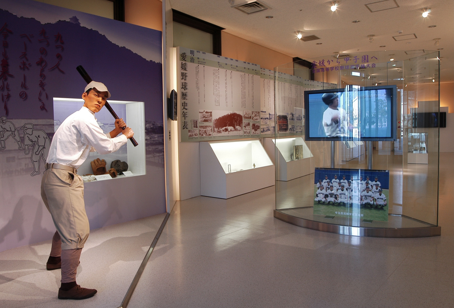 松山市野球歴史資料館 の・ボールミュージアム