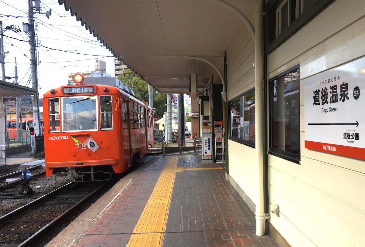 道後温泉駅