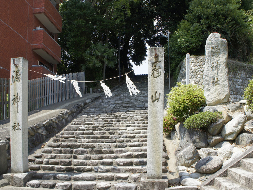 湯神社