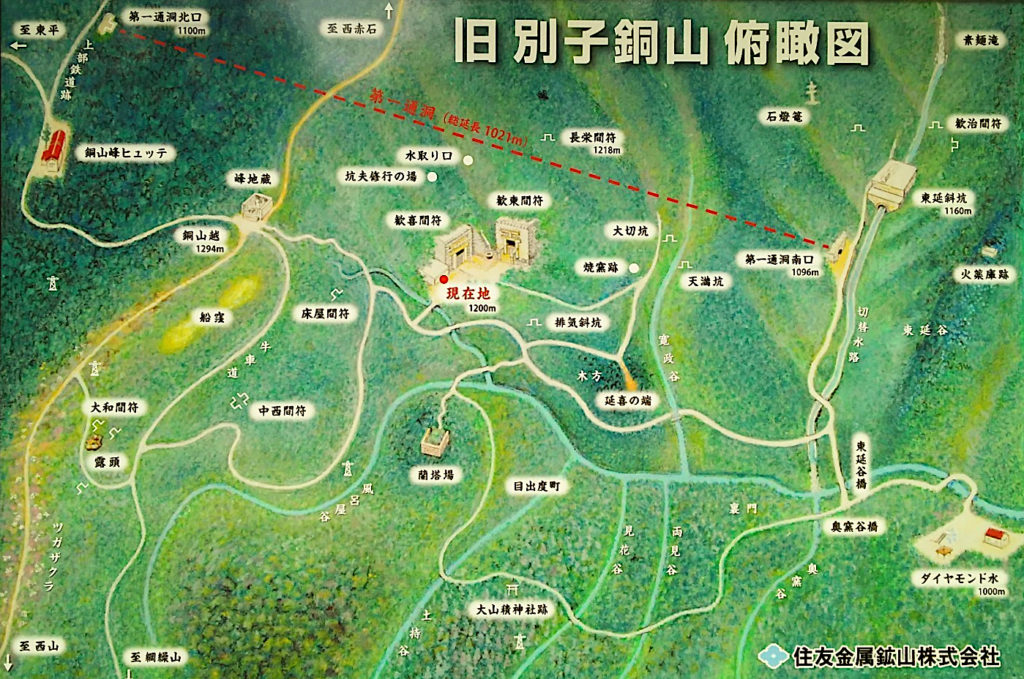銅山越