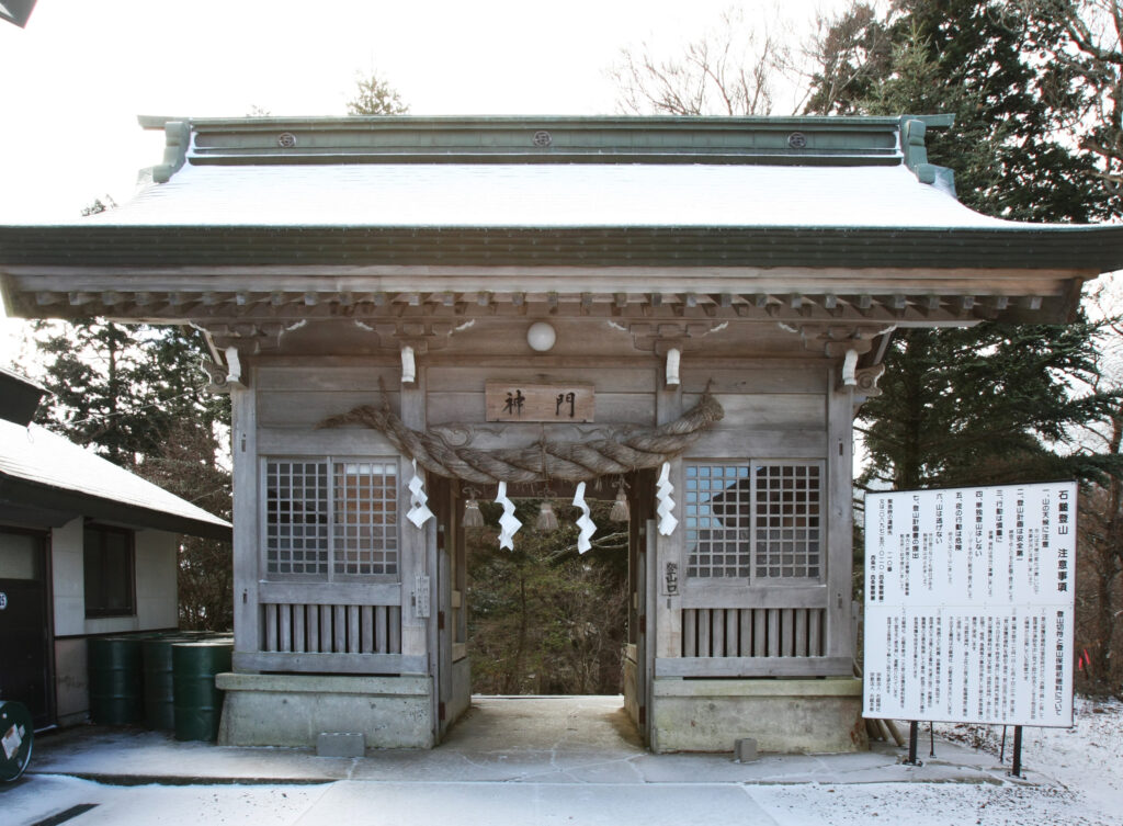 石鎚神社・成就社（中宮）
