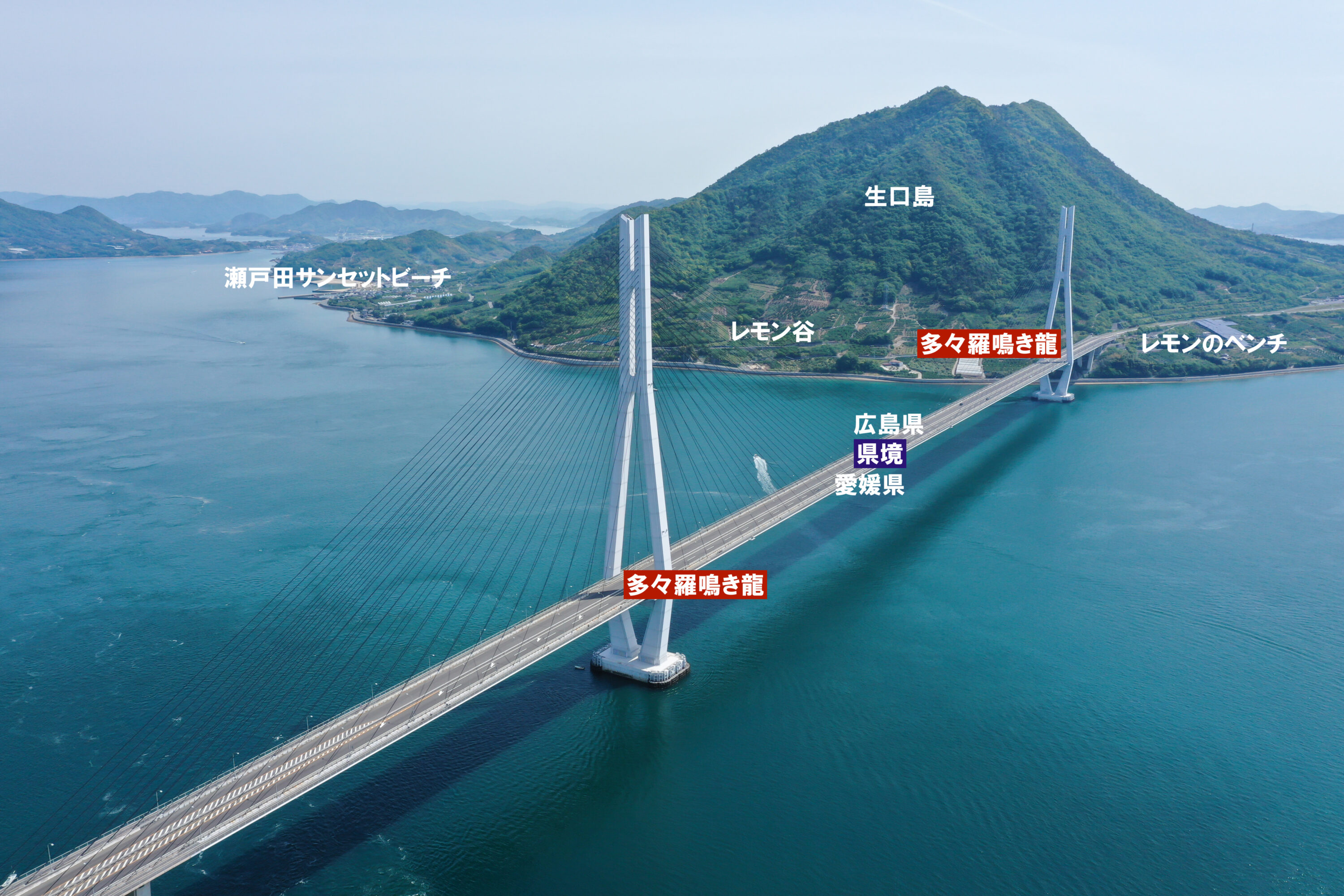多々羅大橋・自転車歩行者道