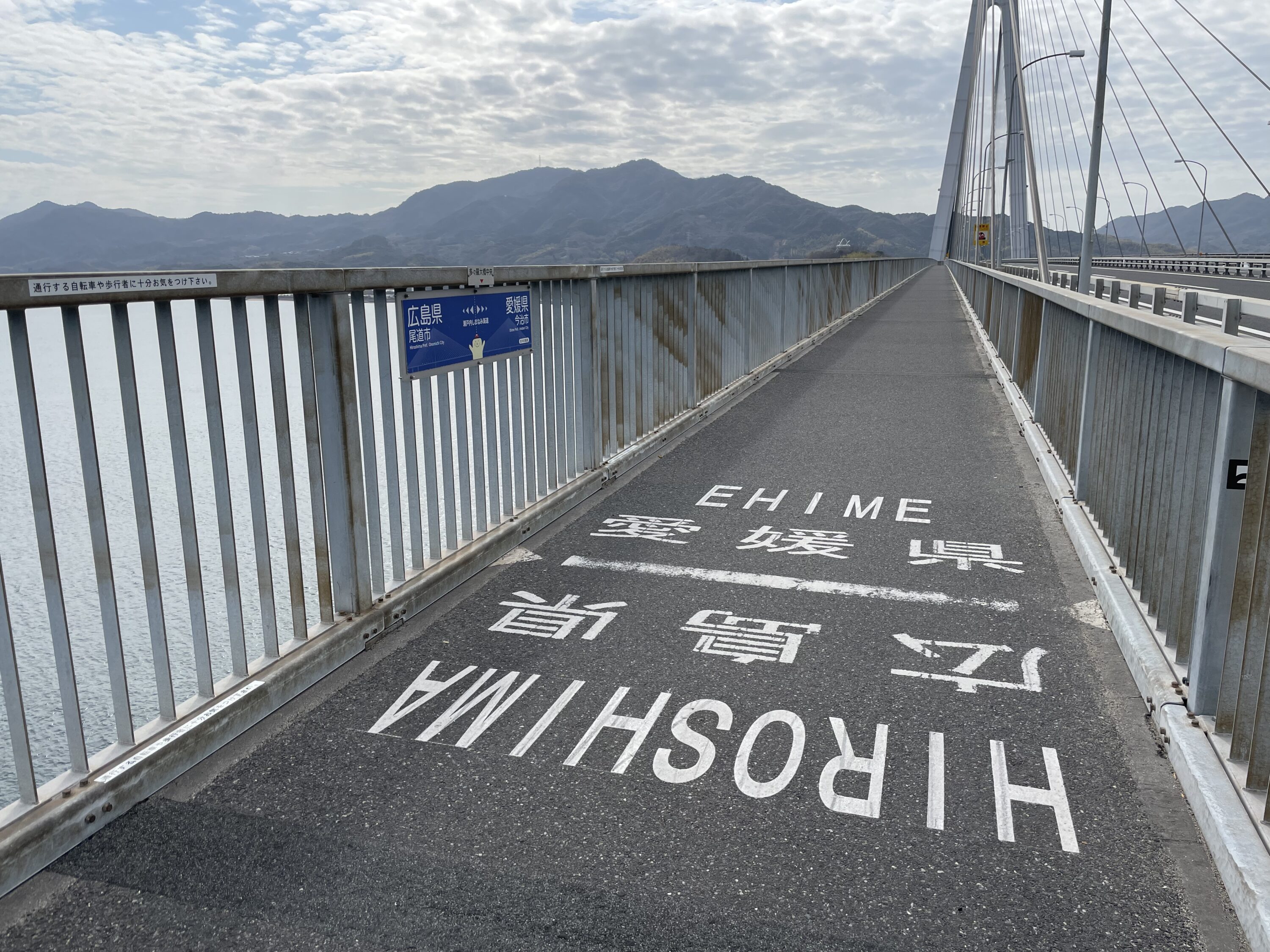 多々羅大橋・自転車歩行者道