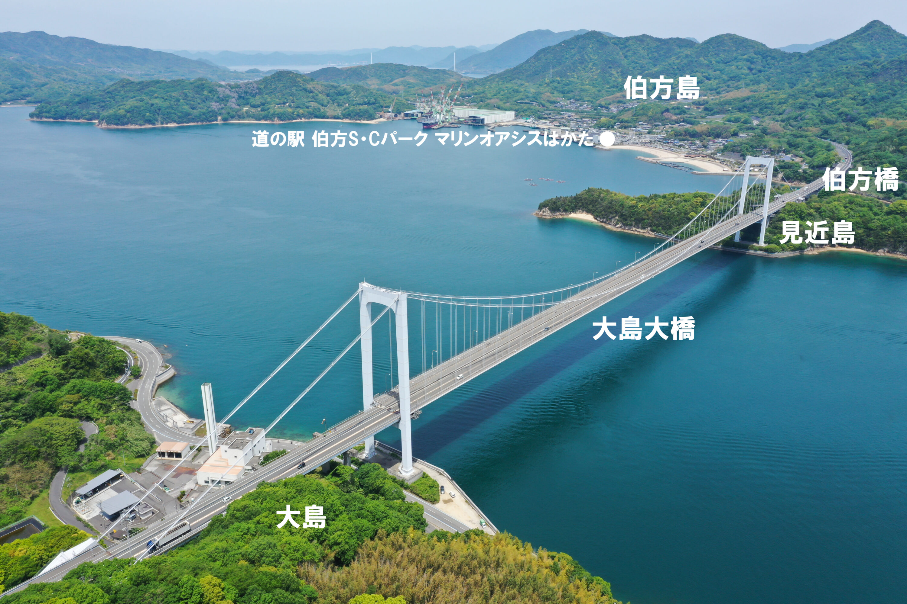 伯方・大島大橋 自転車歩行者道