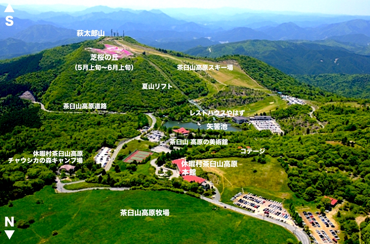 茶臼山高原