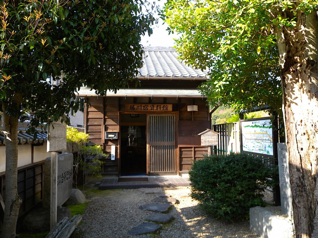 藤川宿資料館（脇本陣跡）