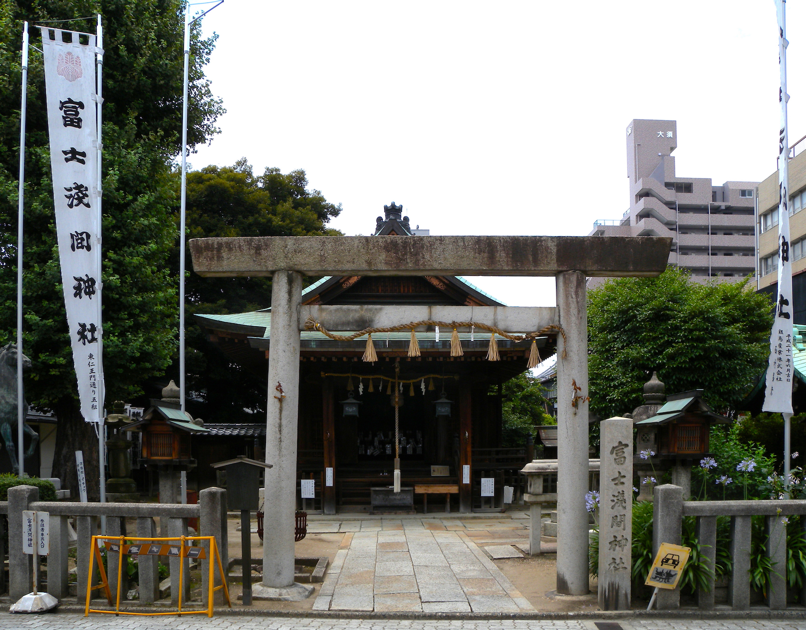 富士浅間神社（大須）