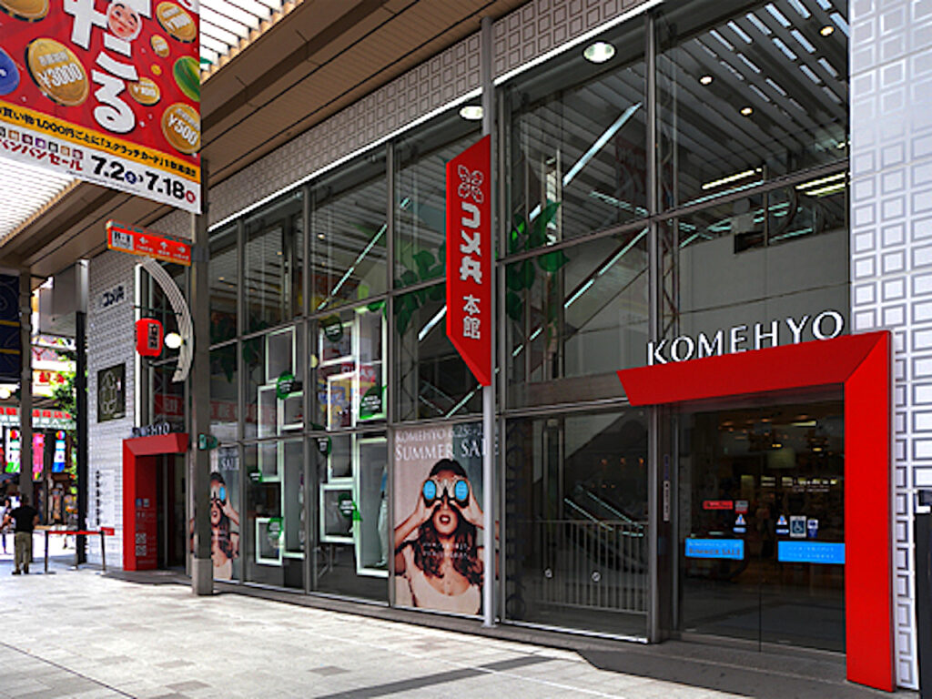 KOMEHYO（コメ兵）名古屋本店本館
