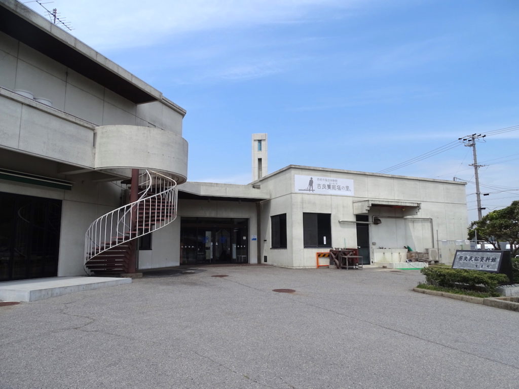 西尾市塩田体験館 吉良饗庭塩の里