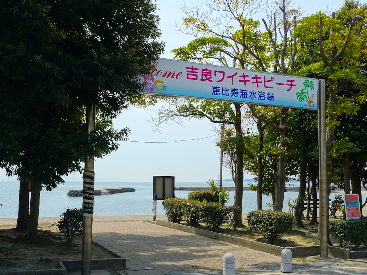 恵比寿海水浴場