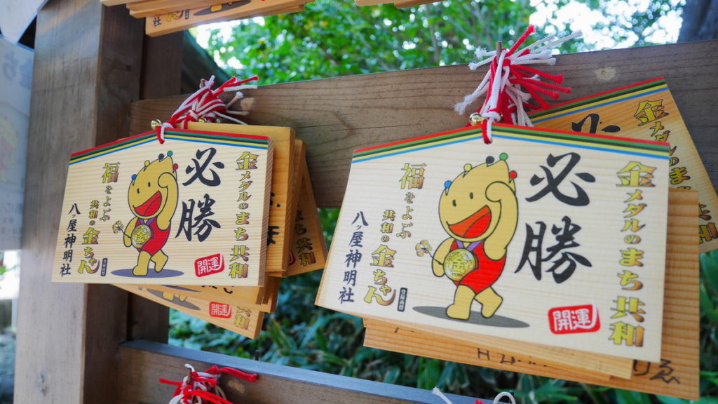 金メダル神社（八ツ屋神明社）