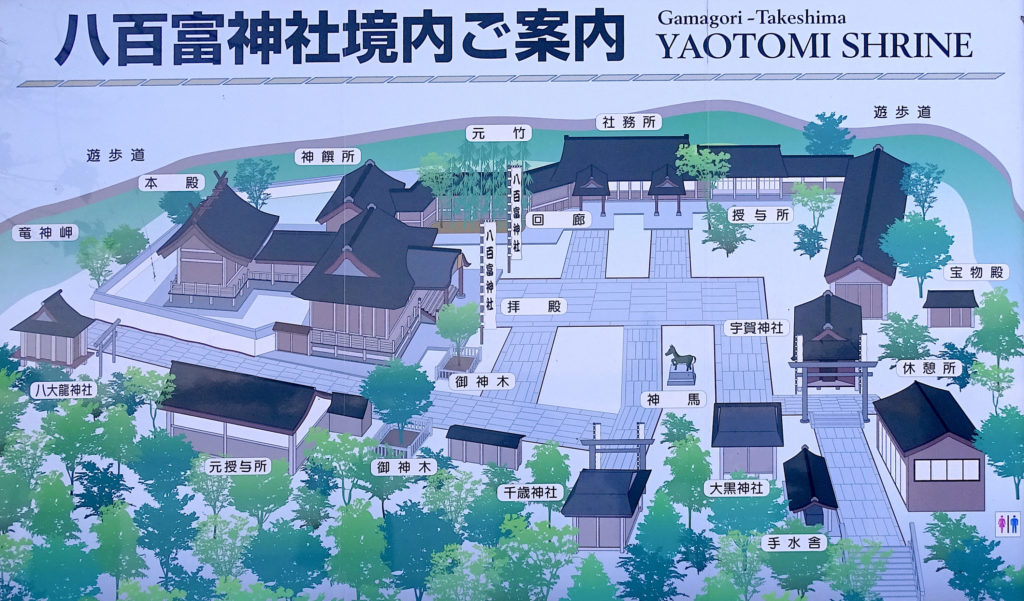 八百富神社