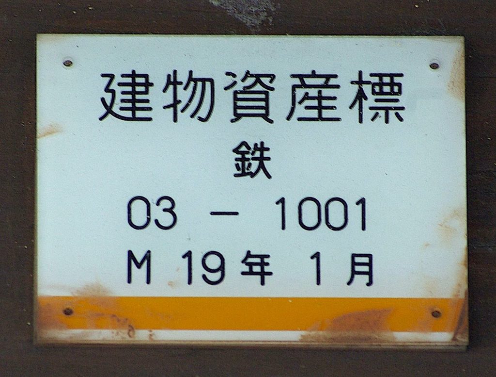 亀崎駅