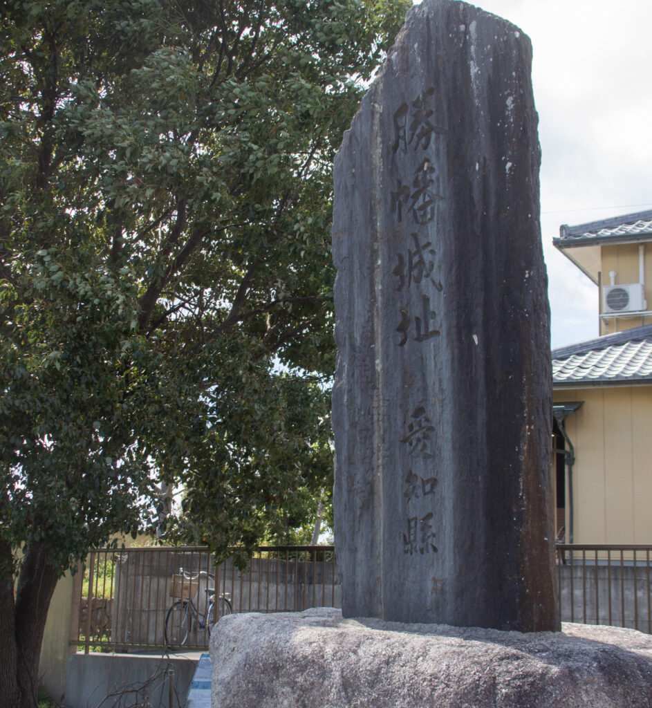 勝幡城