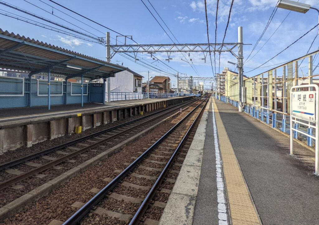 呼続駅