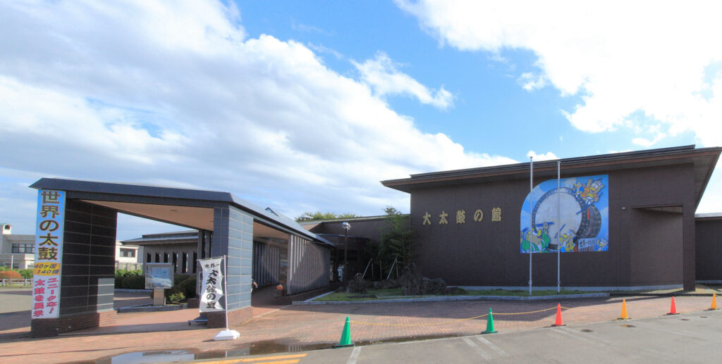 大太鼓の館
