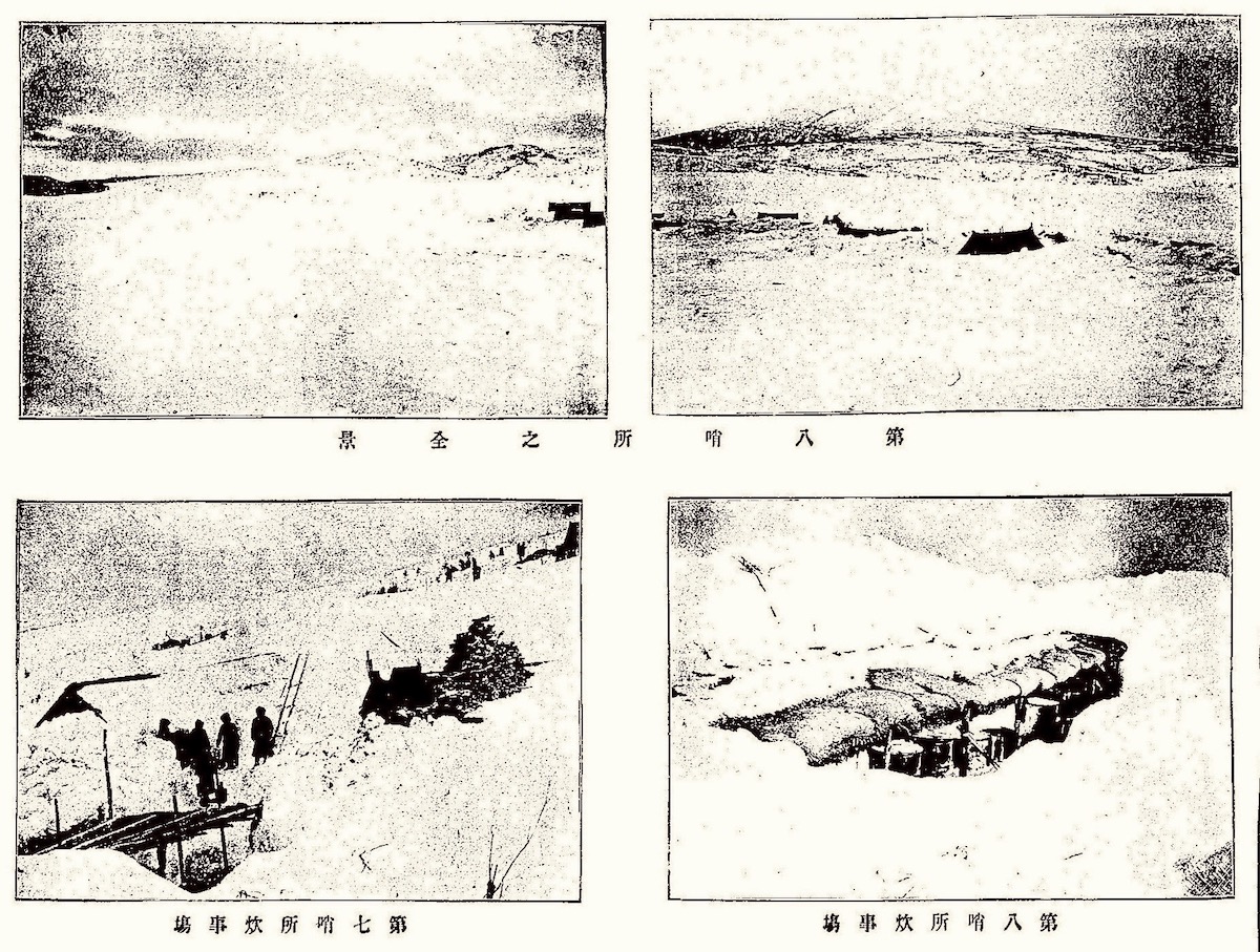 雪中行軍遭難事件『報告書』