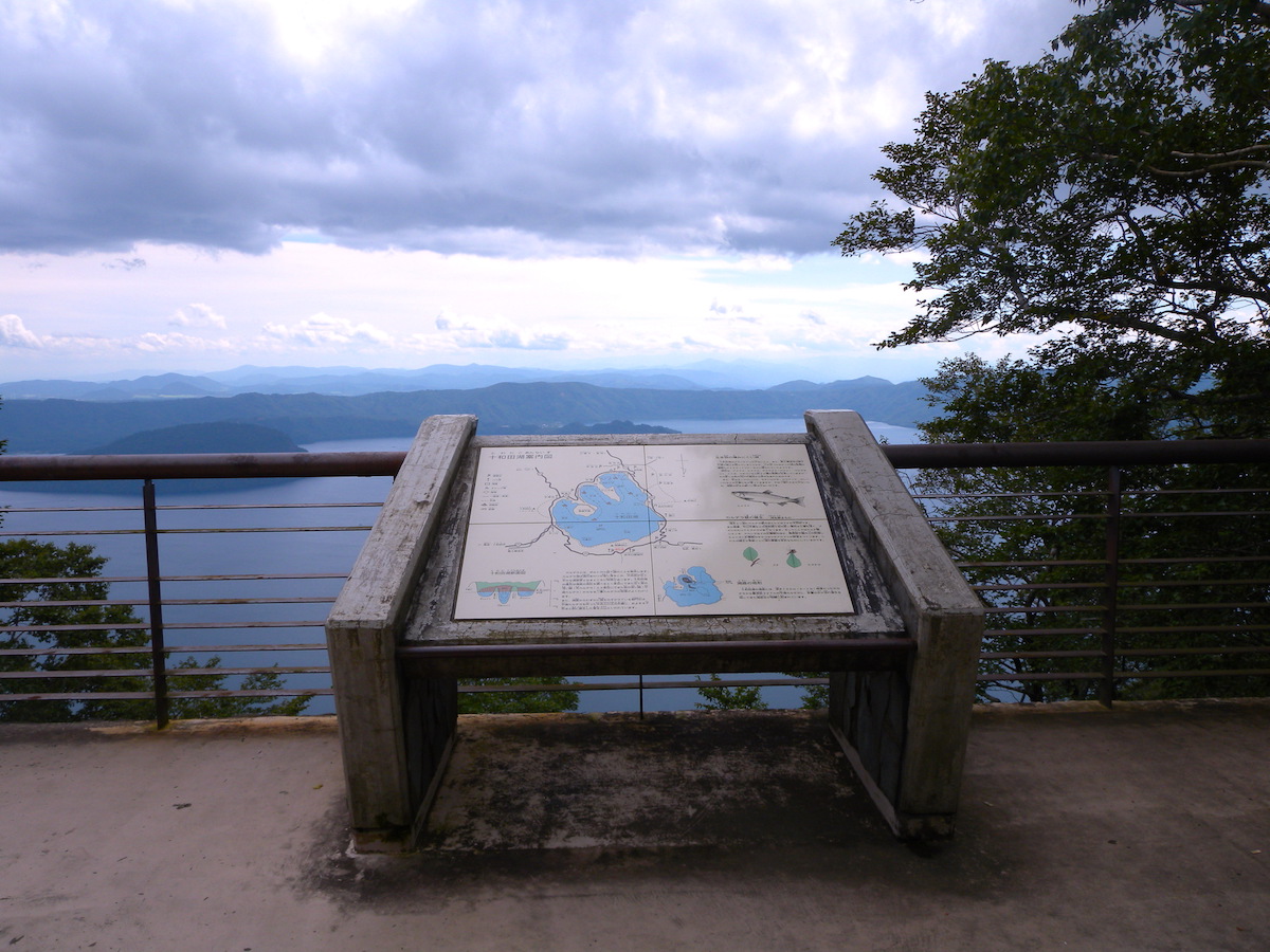 御鼻部山展望台