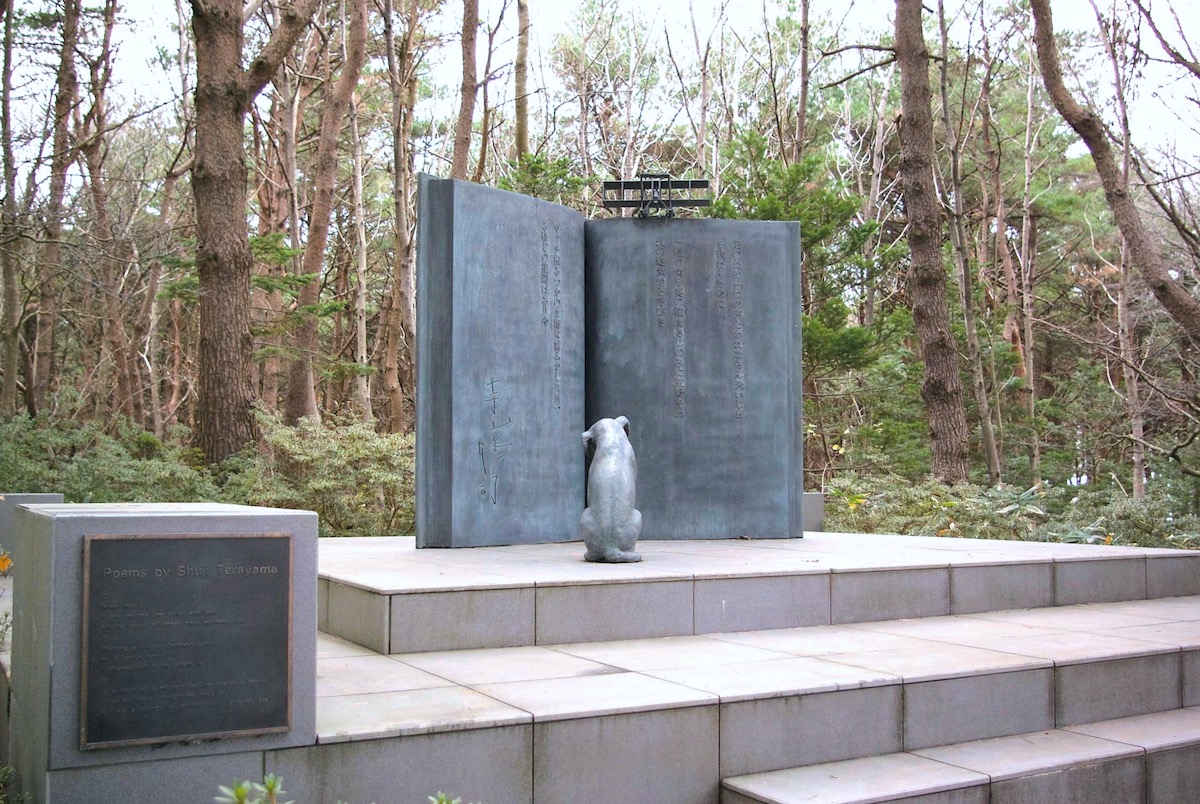 三沢市寺山修司記念館