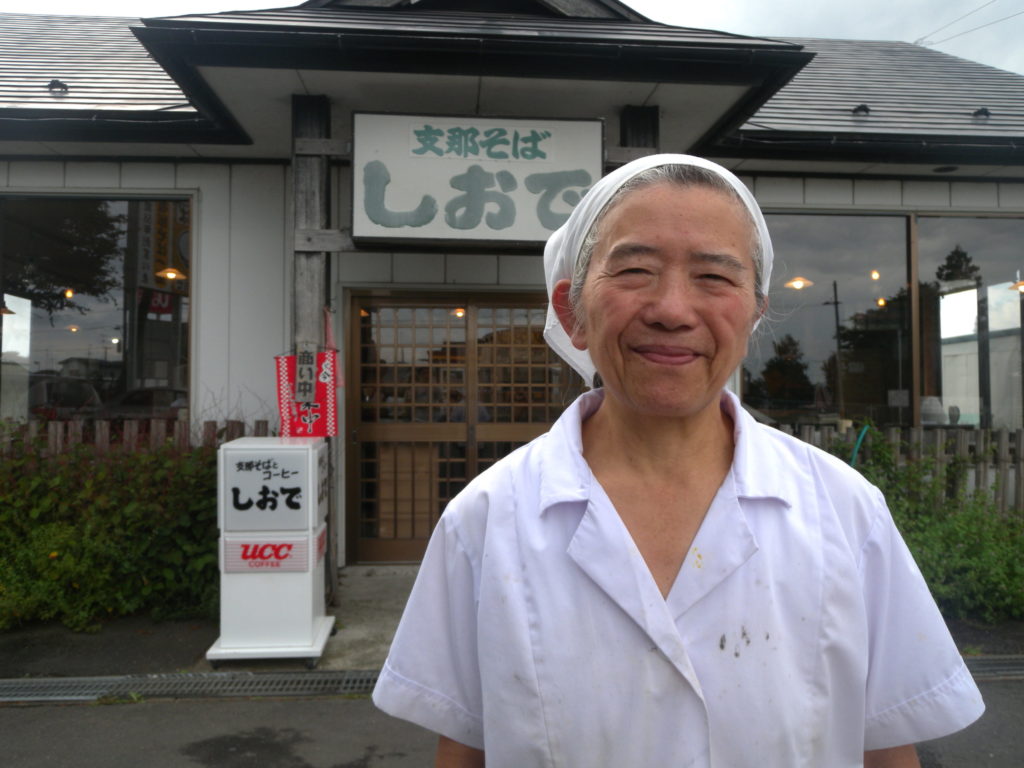 支那そば しおで
