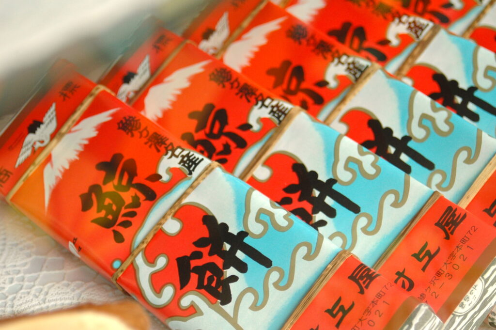 名産鯨餅本舗 村上屋