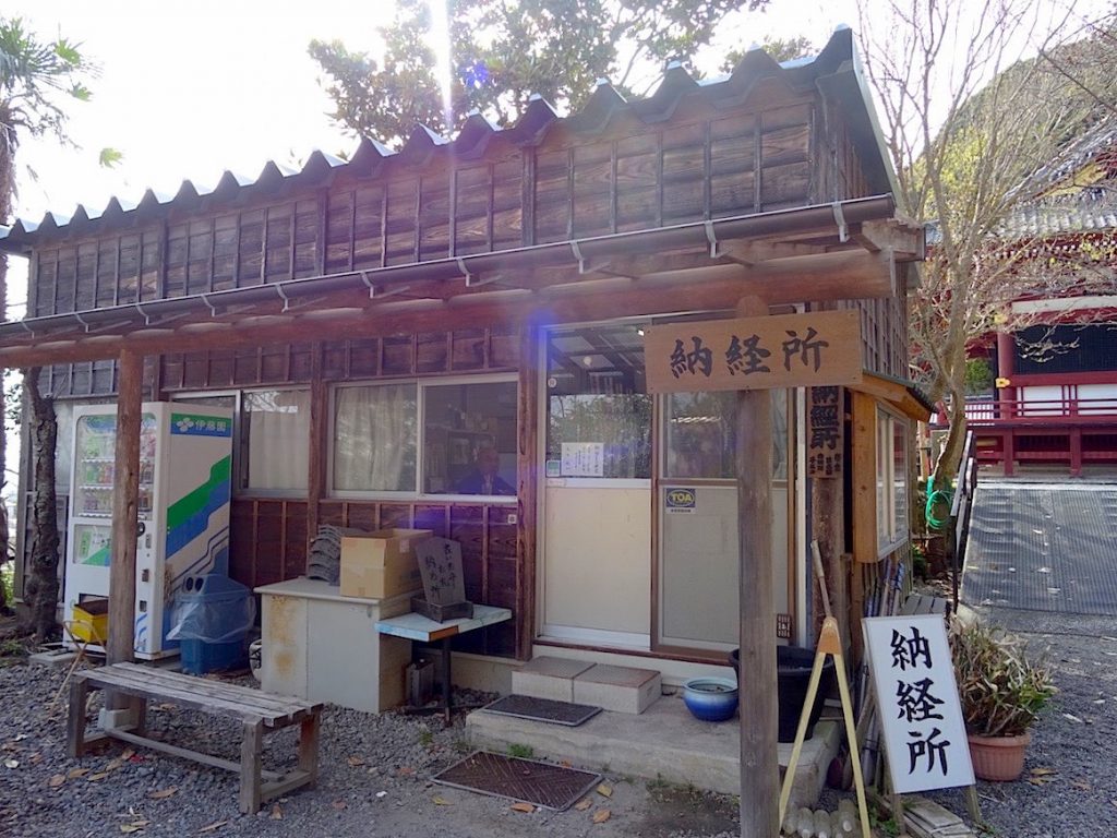 那古寺（那古観音）