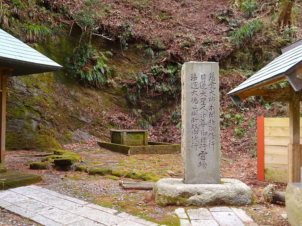 日蓮聖人修行の地