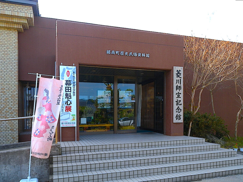 菱川師宣記念館