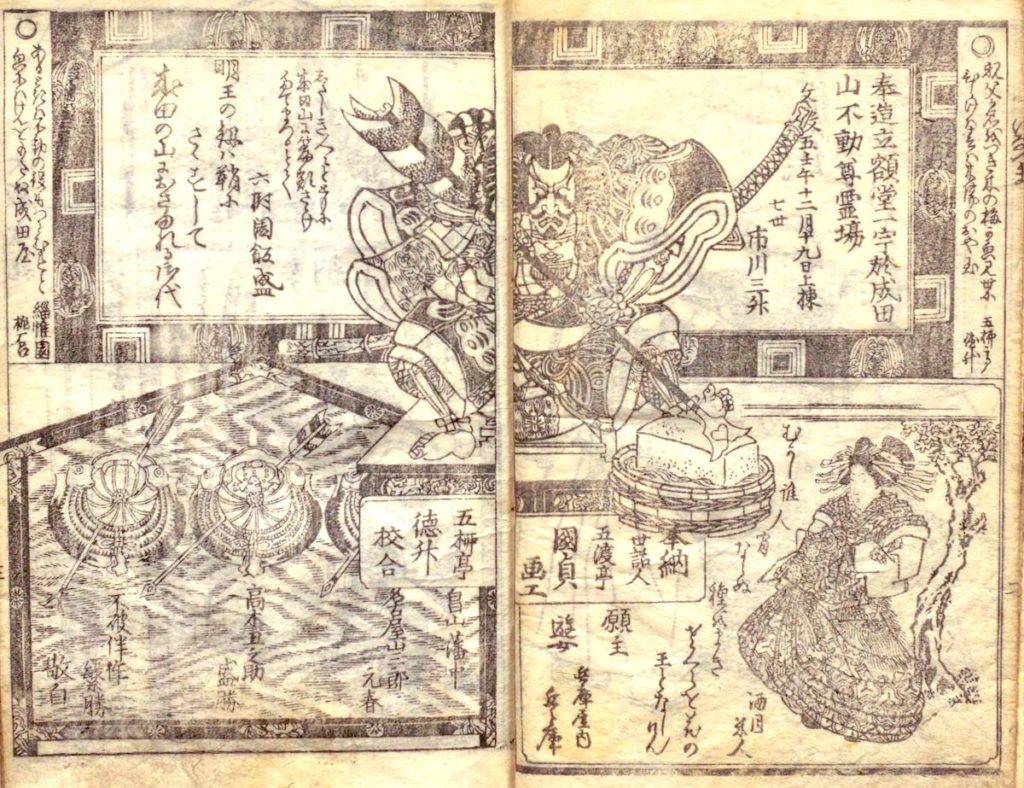 成田山新勝寺