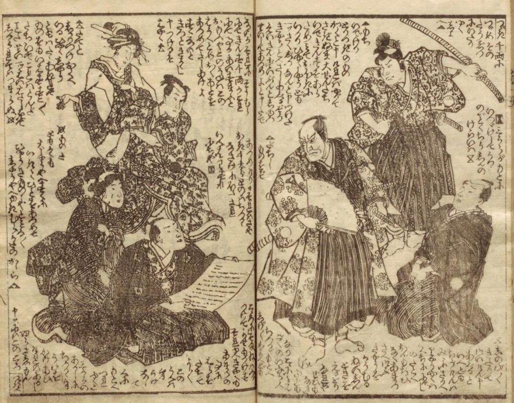 『東山桜荘子』