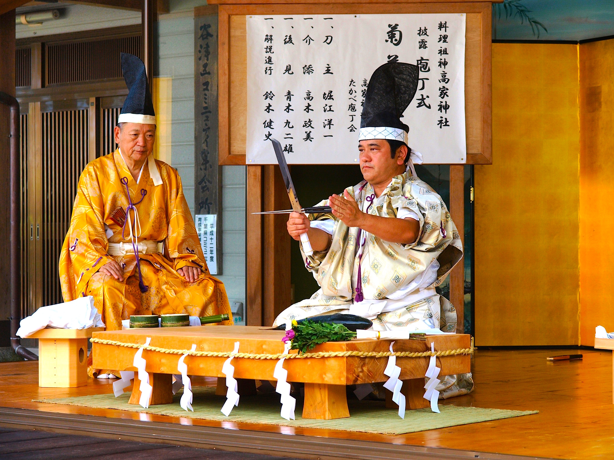 高家神社 包丁儀式