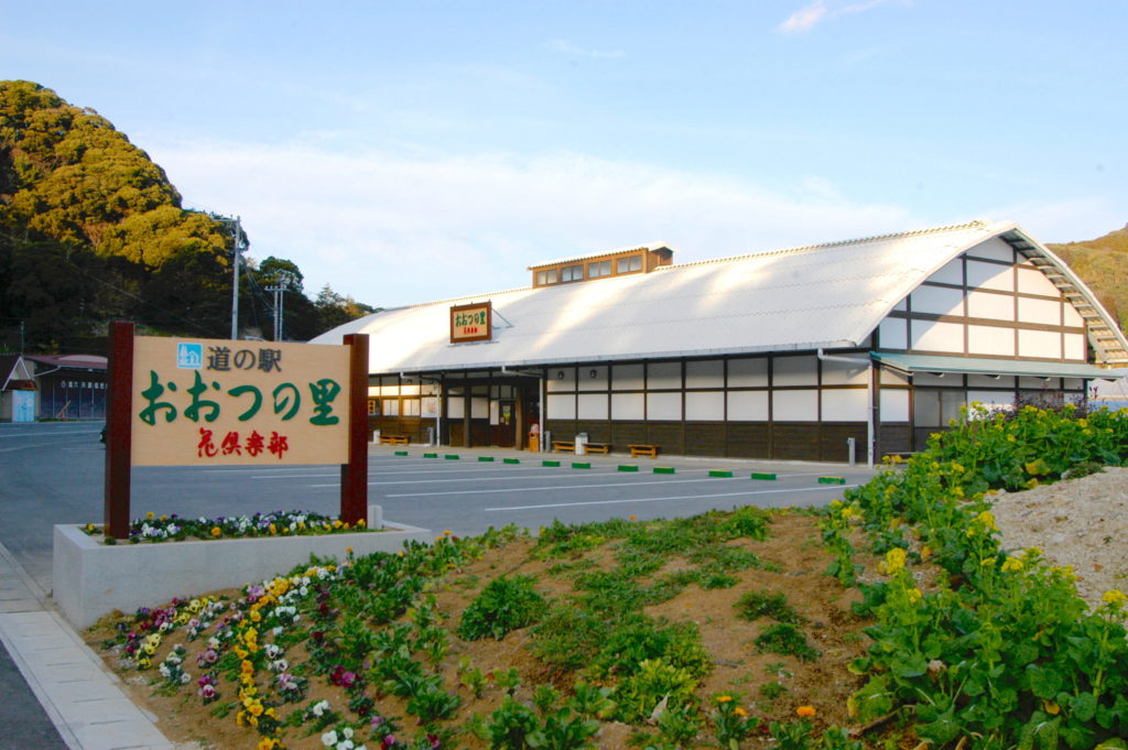 道の駅おおつの里花倶楽部