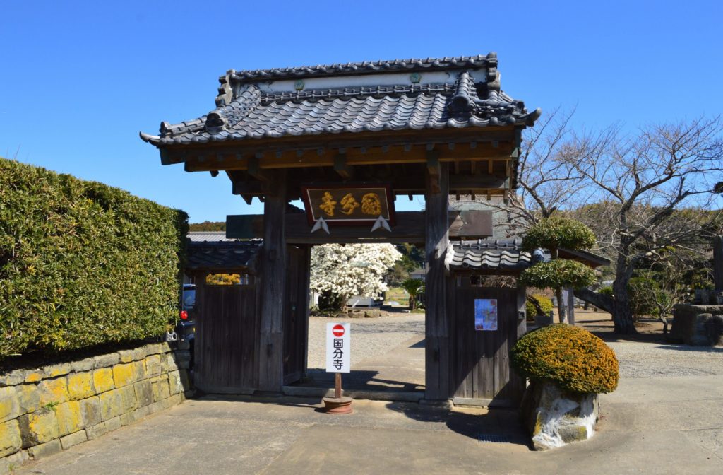 安房国分寺跡（安房国分寺）