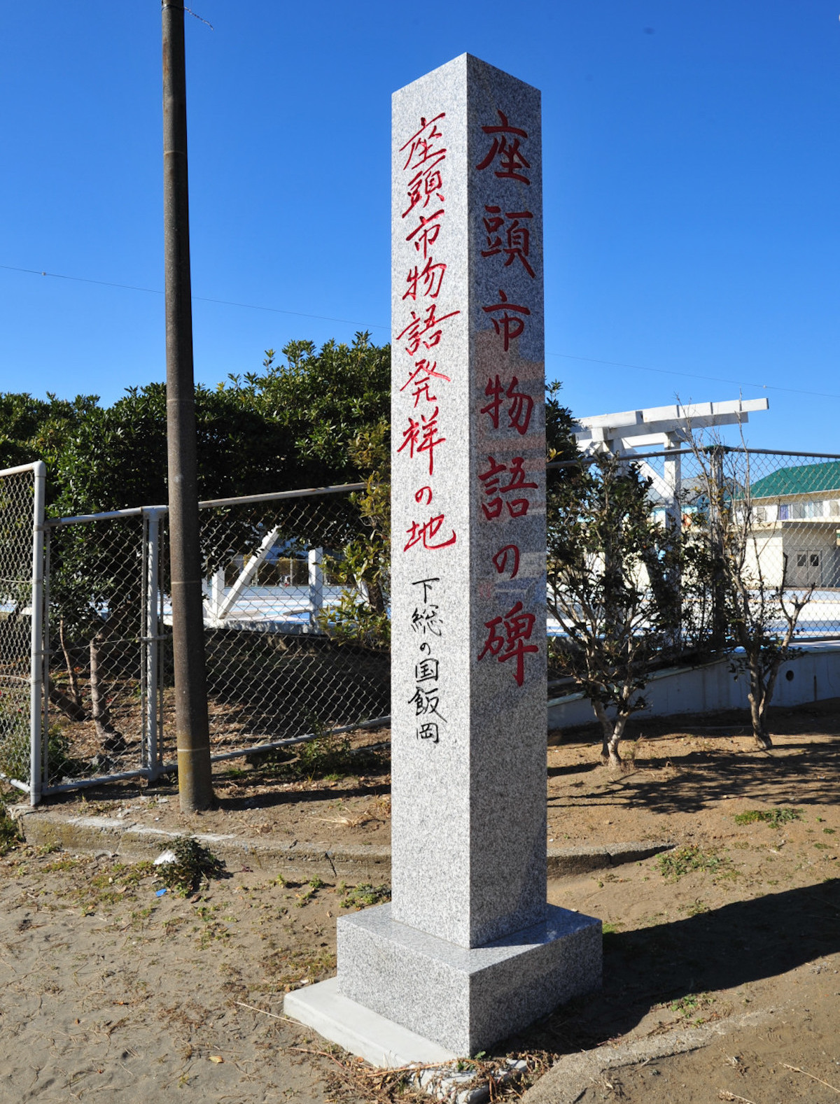 座頭市物語発祥の地