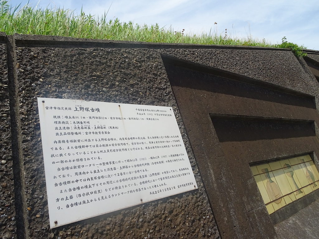 上野塚古墳（青堀駅前古墳）