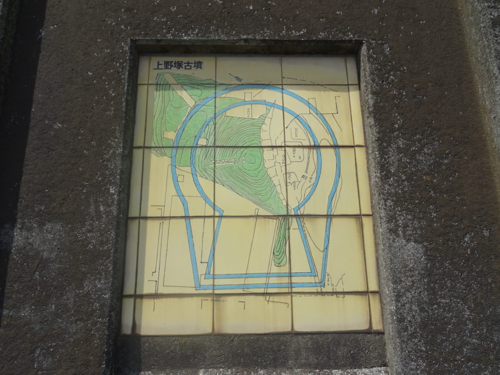 上野塚古墳