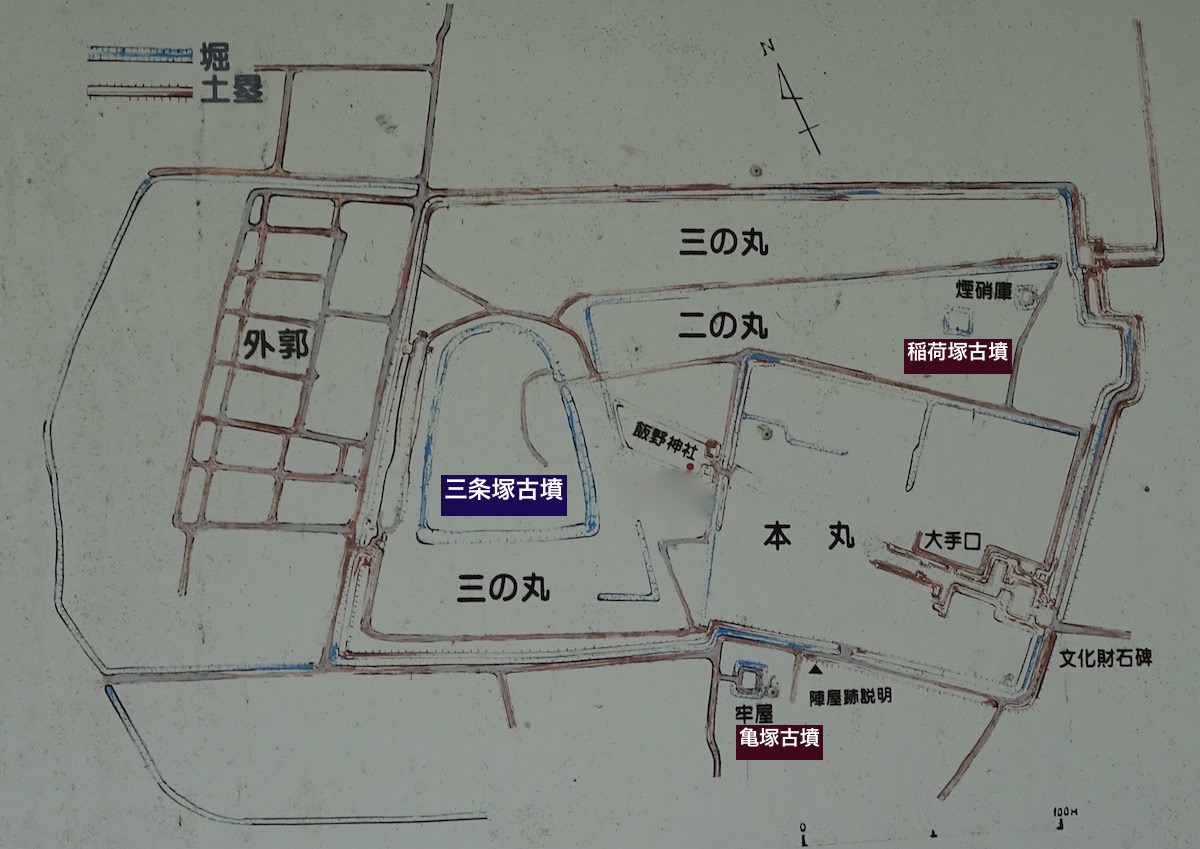 三条塚古墳