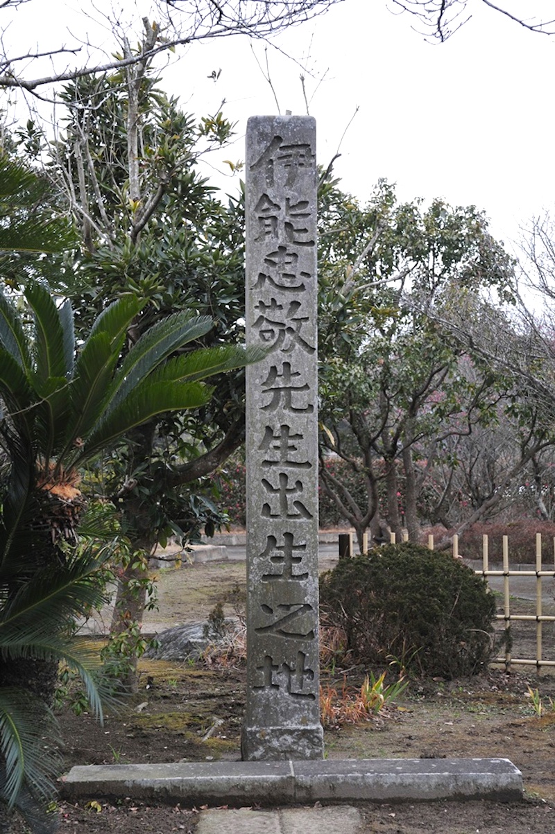 伊能忠敬記念公園