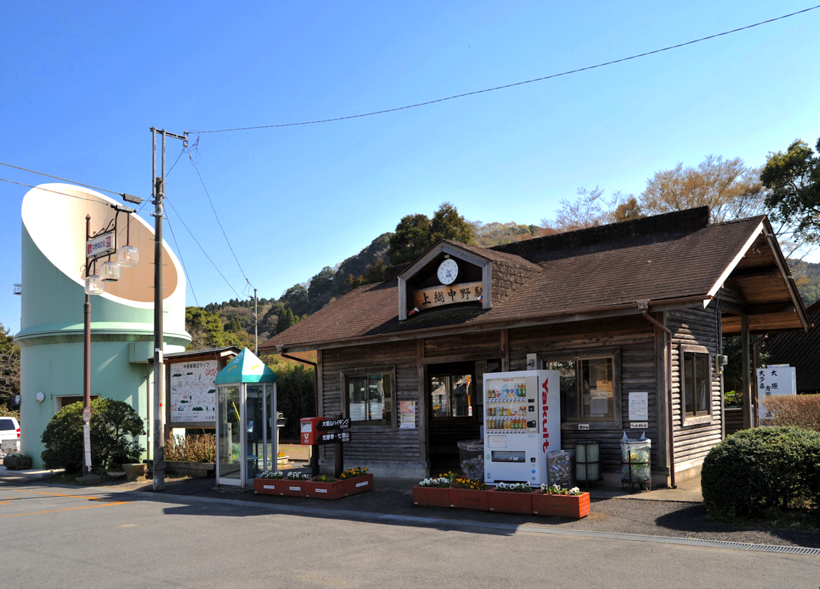 上総中野駅